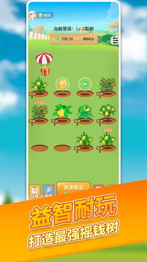 最强摇钱树图1
