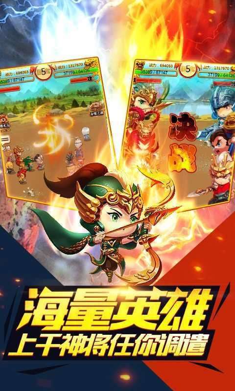合体三国风云再起图2