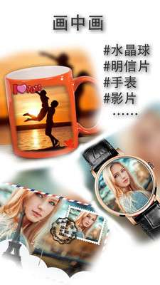 照片切图与拼图最新版图4