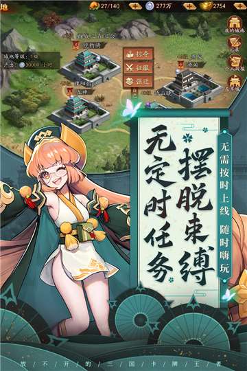 巴别时代放开那三国3图2
