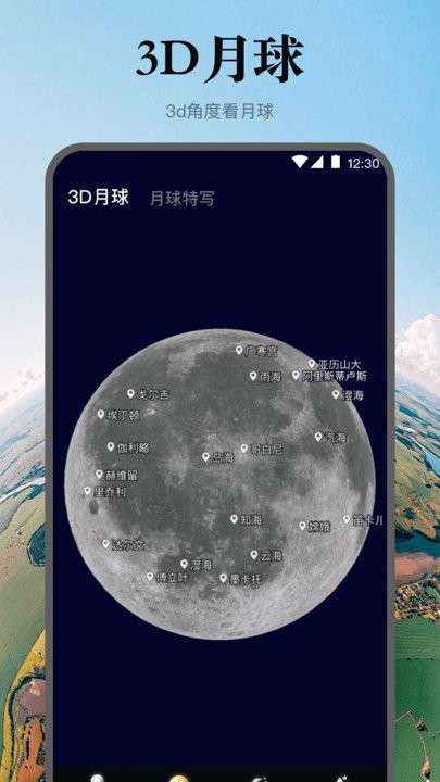 手机高清地图图1