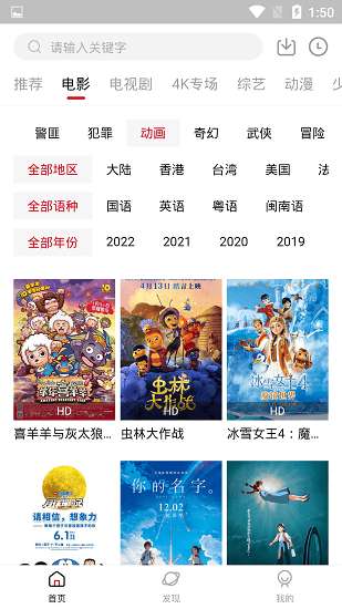 爱饭行程图2