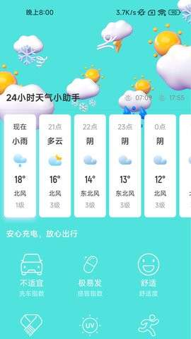 快闪充电图1