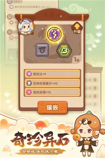 爆炒江湖愚人节版图4