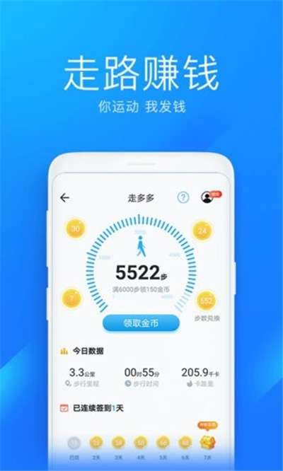 WIFI万能钥匙极速版去广告精简版图3