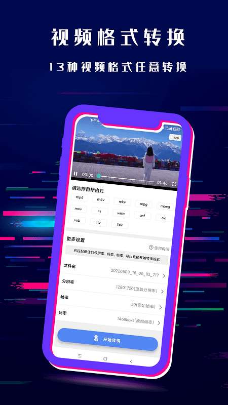 闪电rmb转换器图2