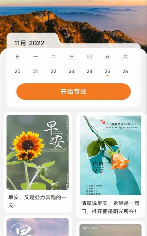 威风充电壁纸图1