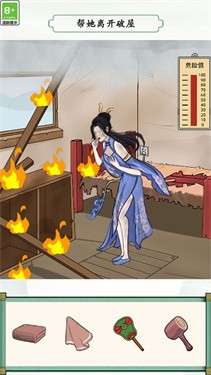 救救小姑娘图3