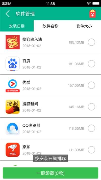 极速清理宝图2