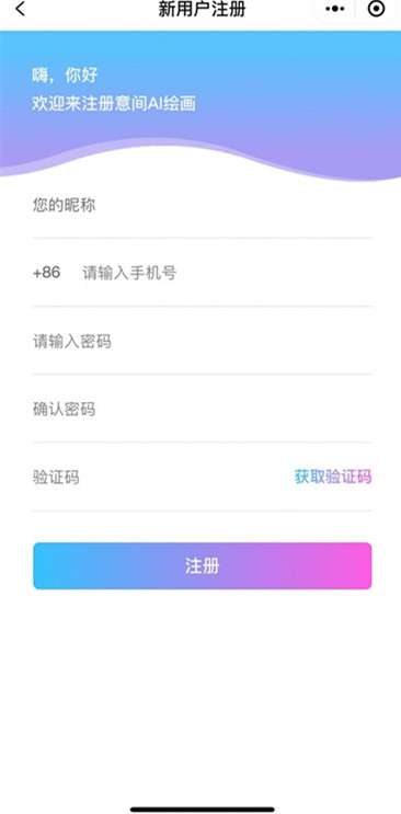 意间i绘画图2