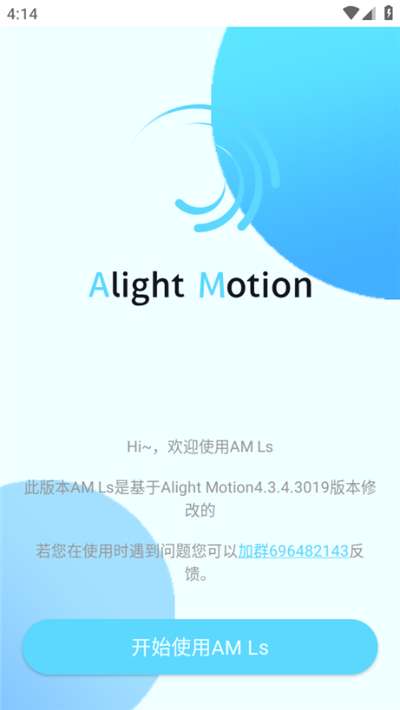 am剪辑官方免费图3