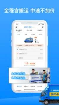 蓝犀牛搬家图4