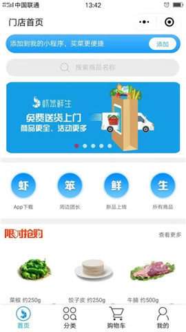 虾笨团购图4