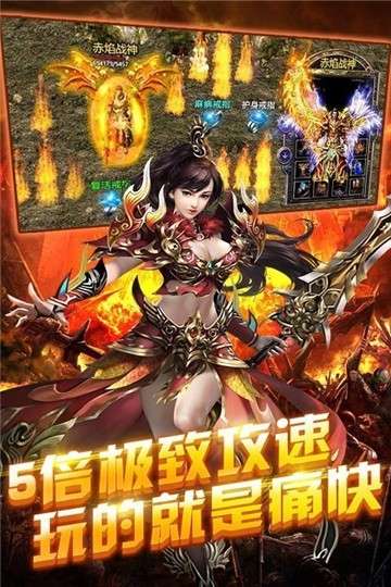 烈火战神三职业传奇图2