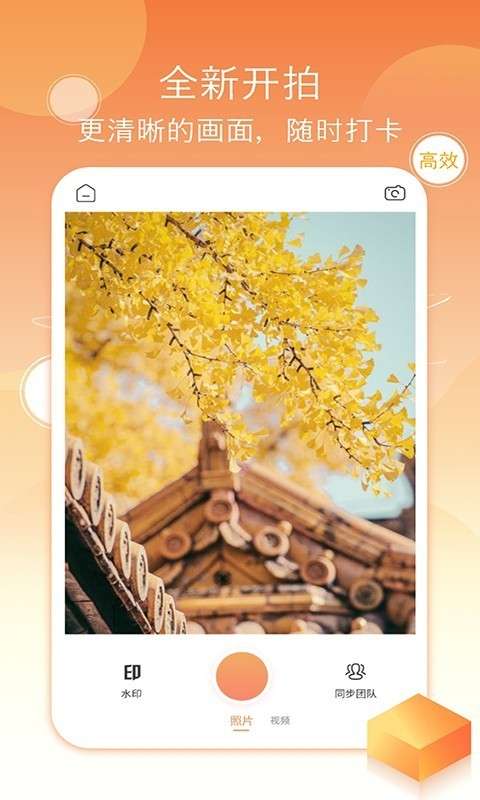 考勤水印相机图3