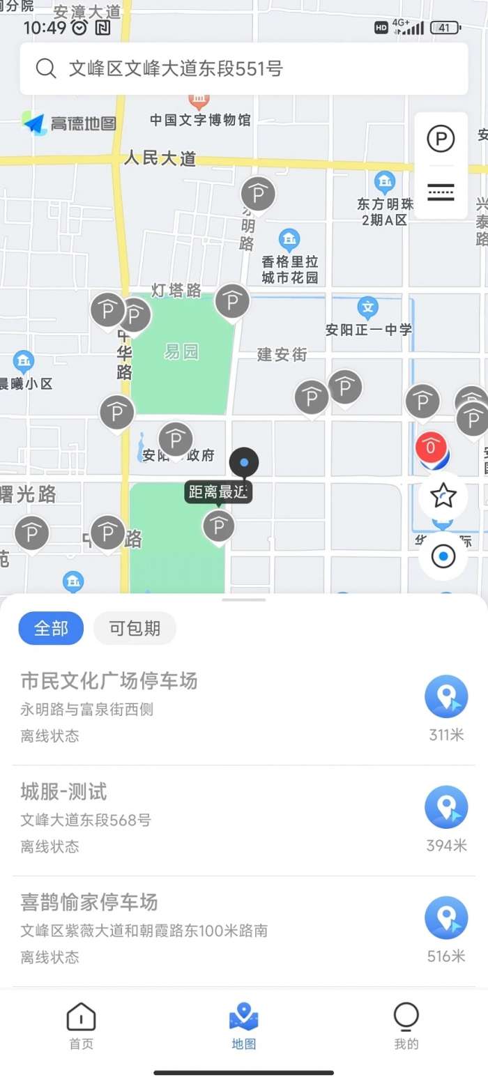 安阳停车图3