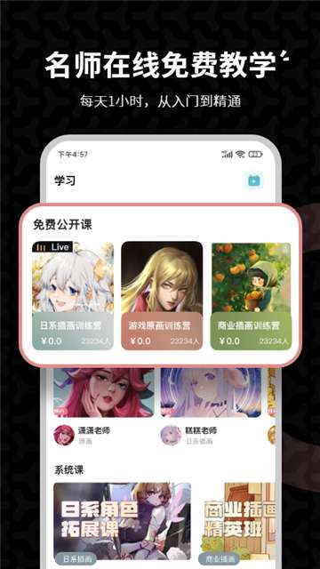羊驼绘画图5
