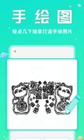 撩星球图2