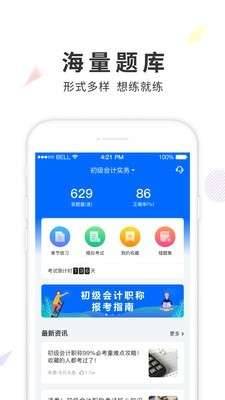 弘智课堂激活码图3