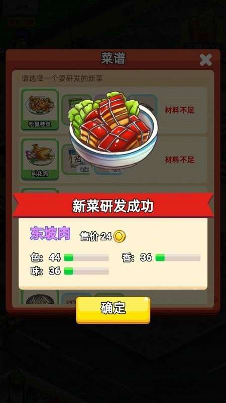 地摊食神无限金币版图2