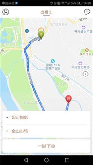 的士邦打车图4
