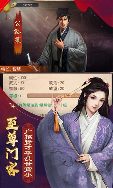 魔幻客栈官场传奇图2