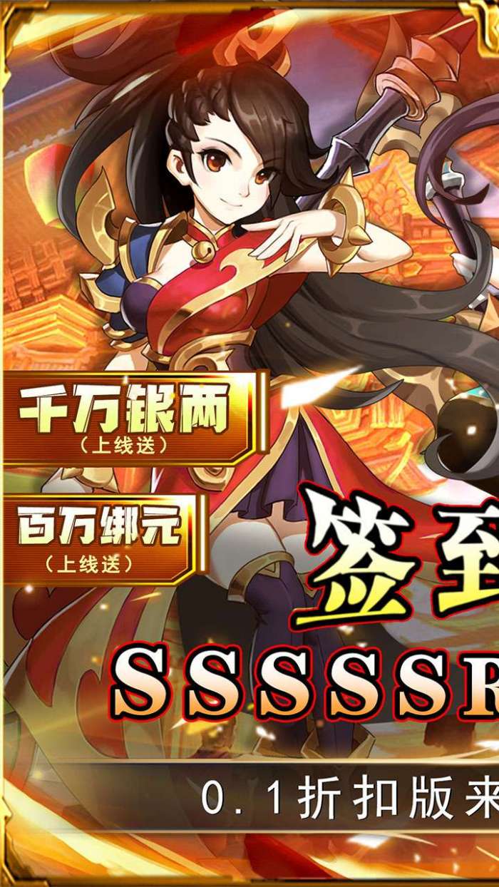 勇闯女儿国(0.1折扣版)H5图1