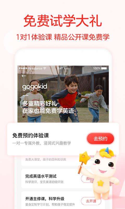 gogokid英语图4