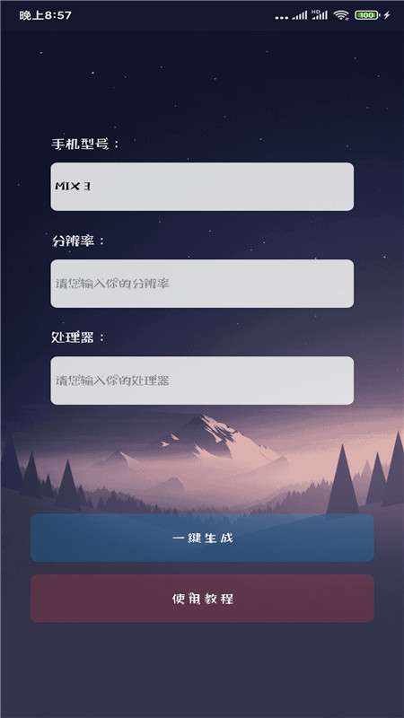画质大师A图3