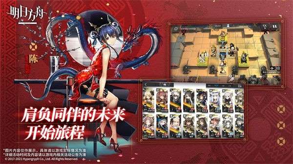 明日方舟港服图3