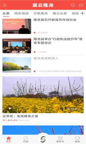 冀云隆尧最新版图2