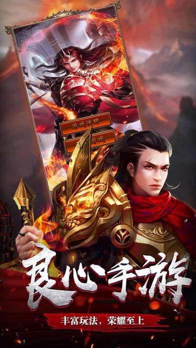 烈火剑圣图2