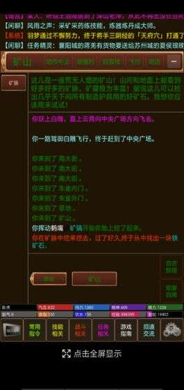 风雨江湖2图4