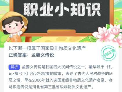 以下哪一项属于国家级非物质文化遗产？