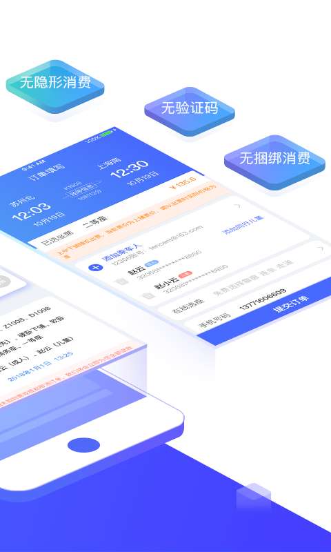 有票儿图2