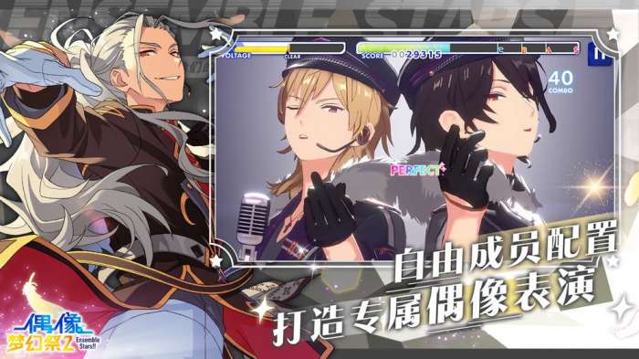 偶像梦幻祭2国际服图5