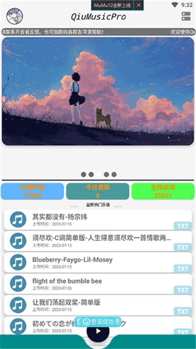 原神自动弹琴软件图3