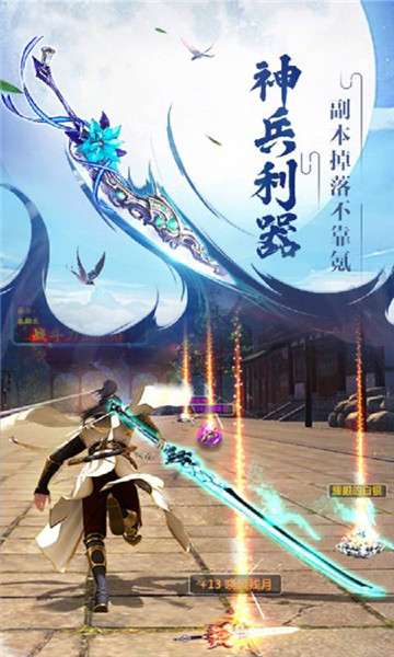 众神风云手机版图3