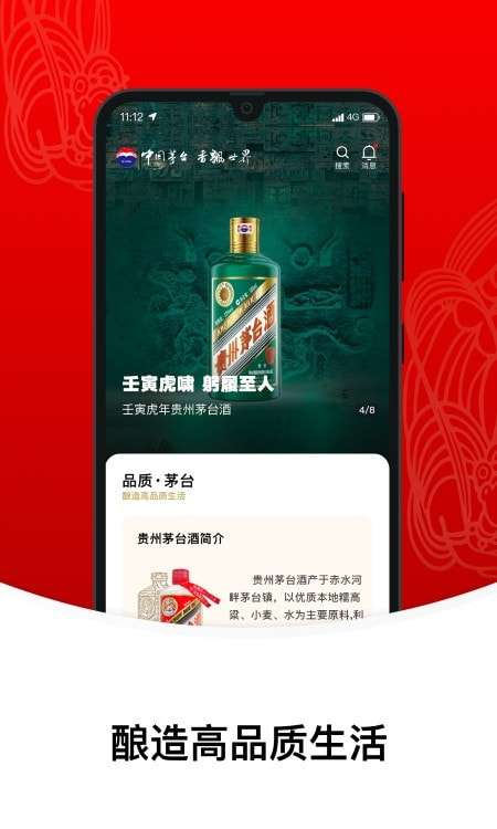 i茅台图1