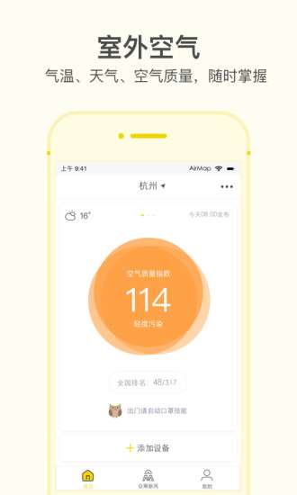 空气地图图1
