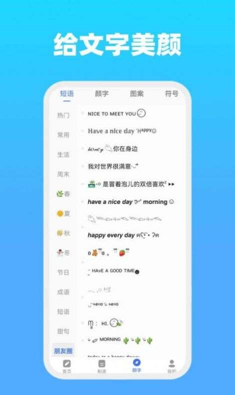 全能文字图2