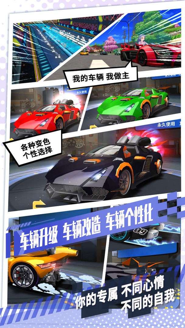 飞车学院图3