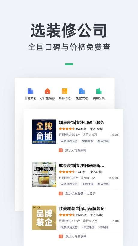 拉菲装修图5