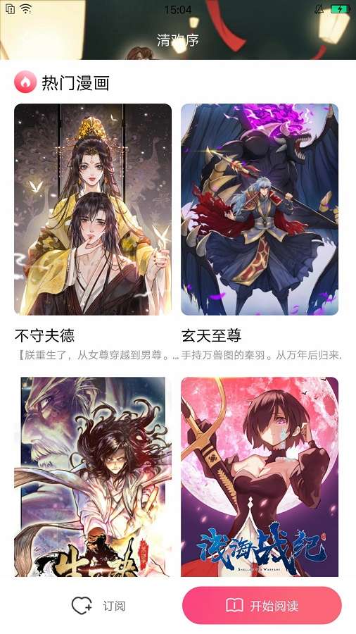 小导狮漫画app安装图1