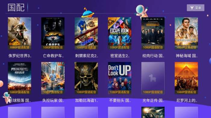 9e国语TV图3