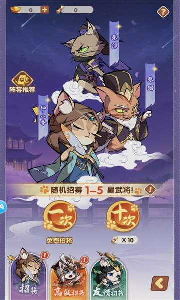喵之旅图3