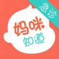 妈咪全知道