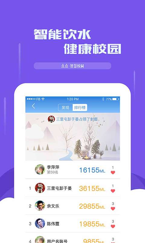点点智慧图3