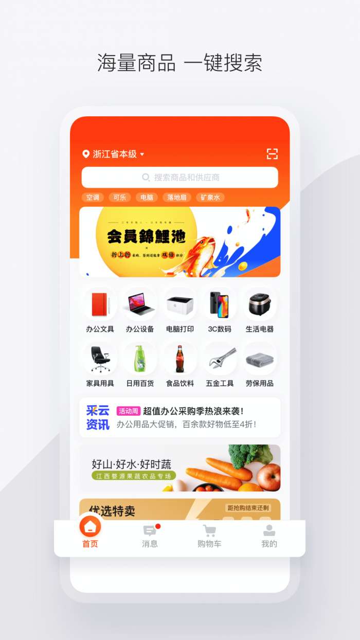 政采云图2