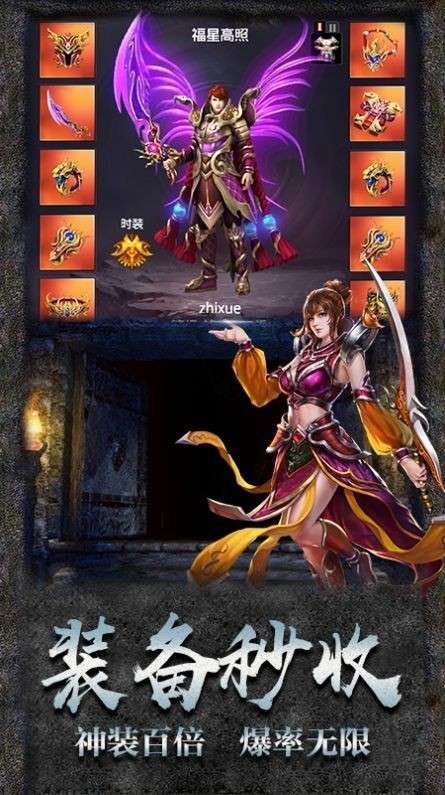至尊霸业攻速版图1